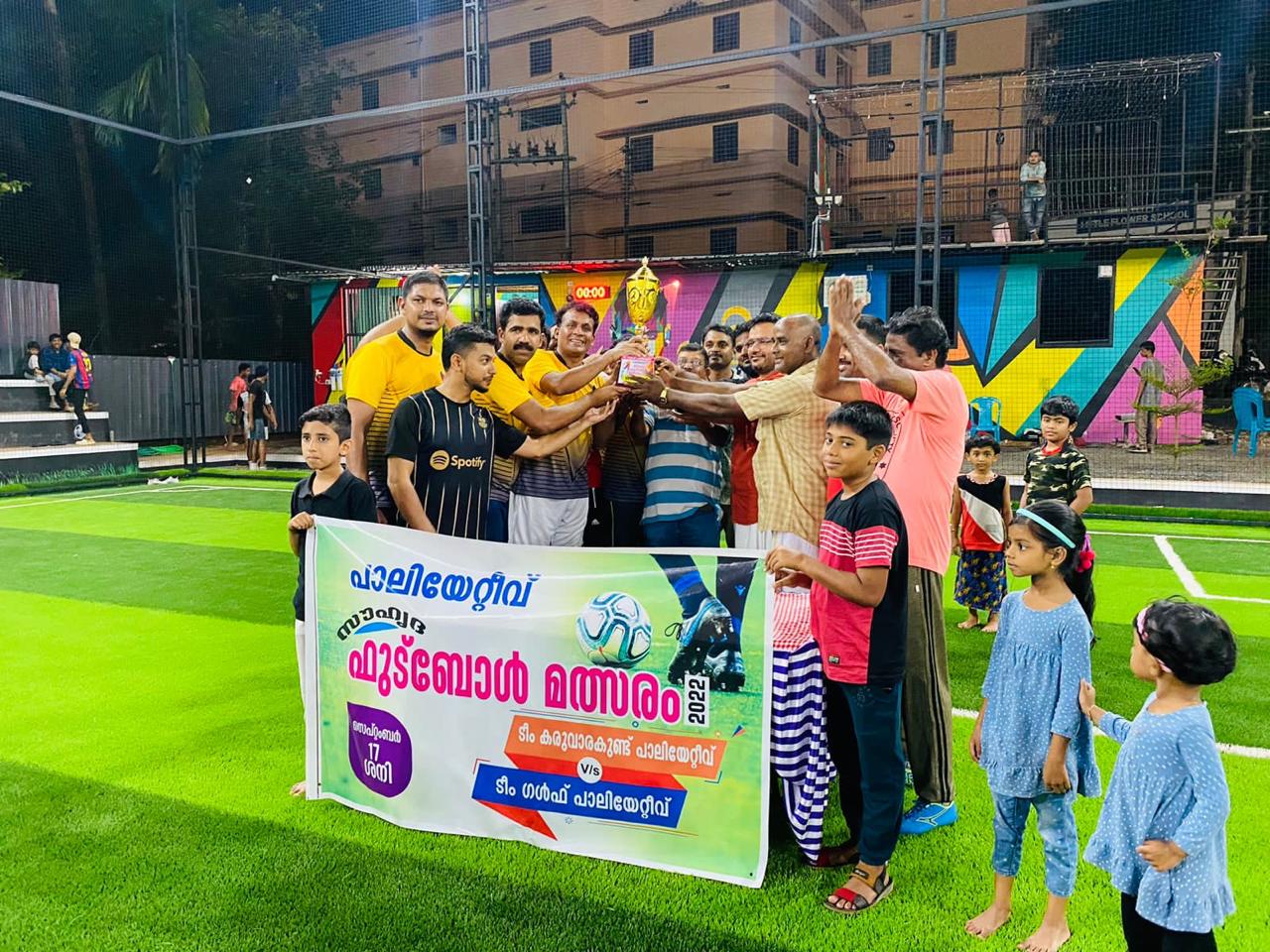 പാലിയേറ്റീവ് സൗഹൃദ ഫുട്ബോൾ മത്സരം  വിജയകരമായി നടത്തി