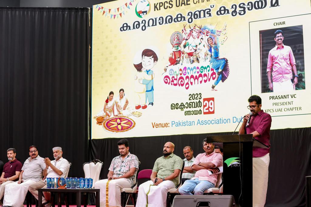 UCKPCS ടീം ആഘോഷിച്ച പോന്നോണ പെരുന്നാൾ 2023 – ഒരു മനോഹര സംഗമം